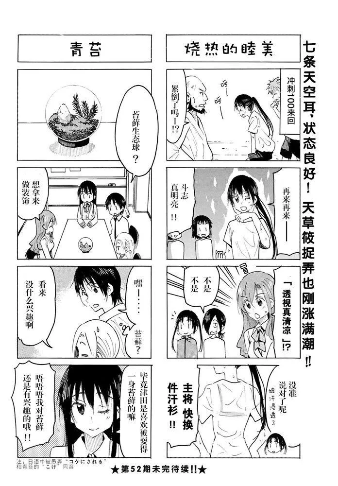 第593话 第4页