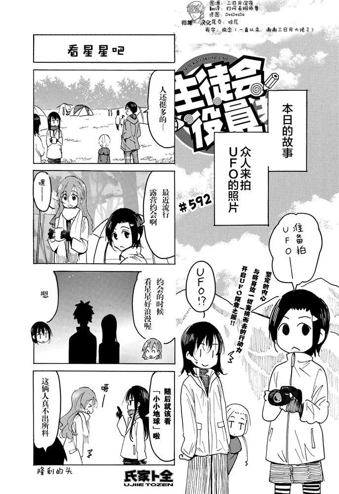 第592话 第1页