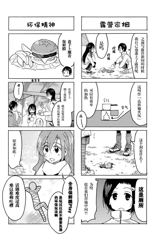第592话 第2页