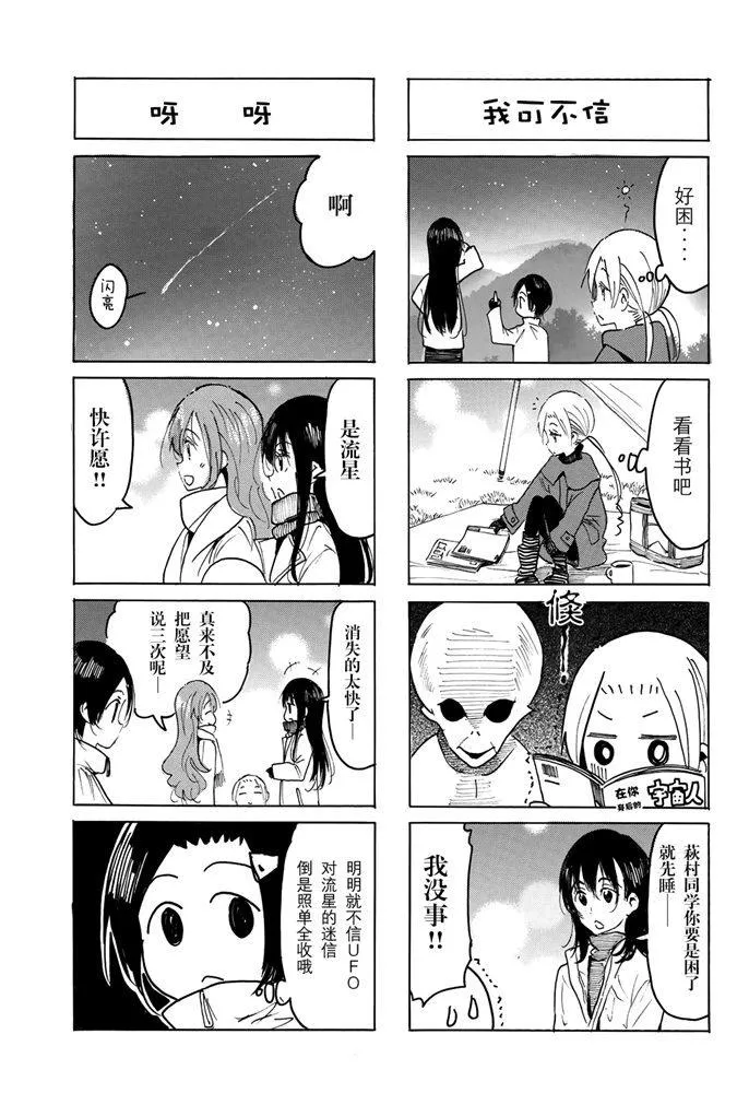 第592话 第3页