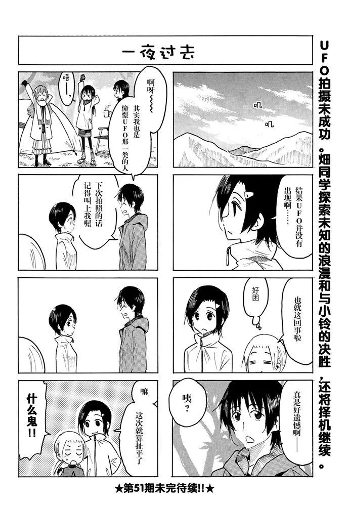 第592话 第4页
