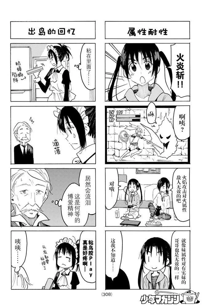 第590话 第2页