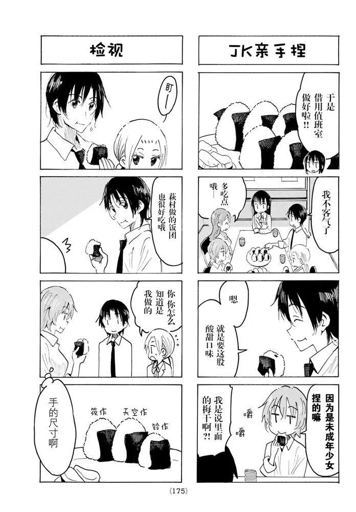 第588话 第3页