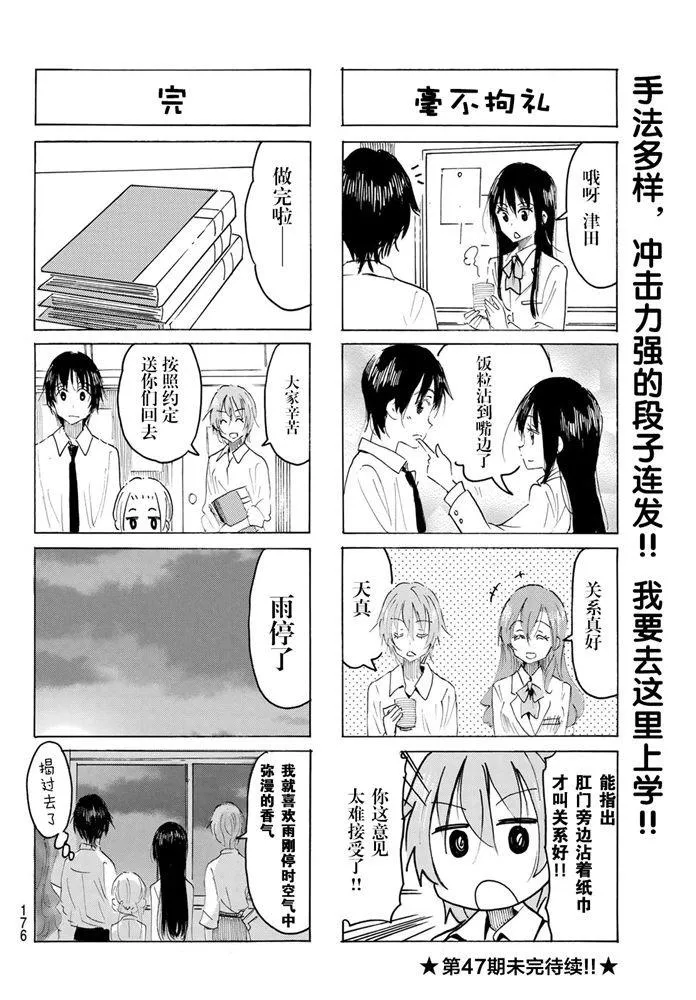 第588话 第4页
