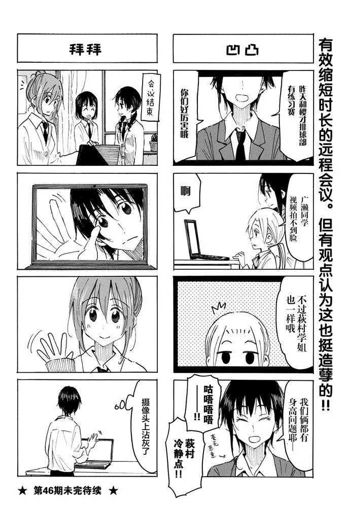 第587话 第4页