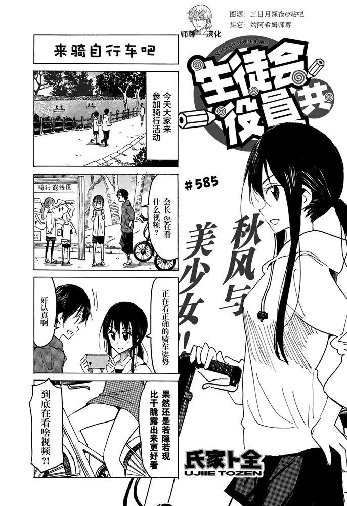 第585话 第1页