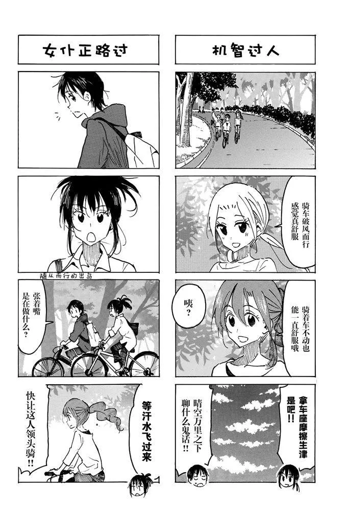 第585话 第2页