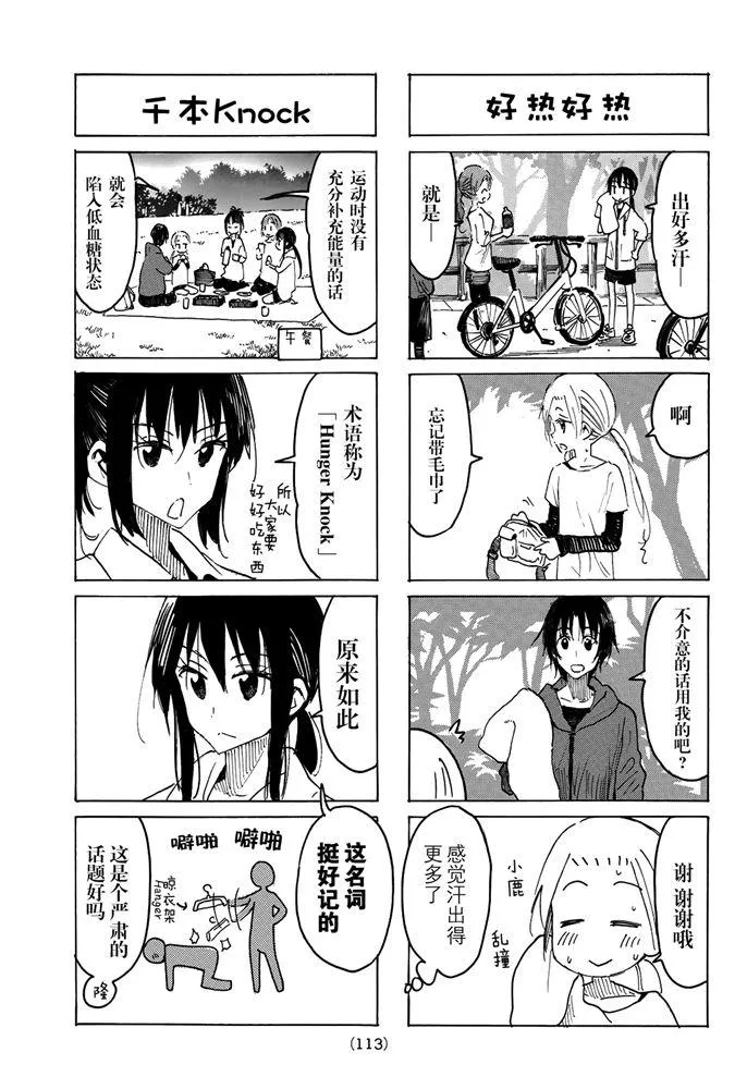 第585话 第3页