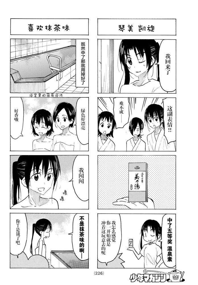 第583话 第2页
