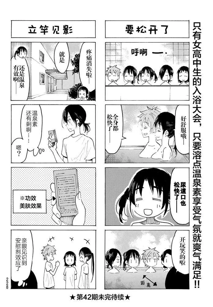 第583话 第4页