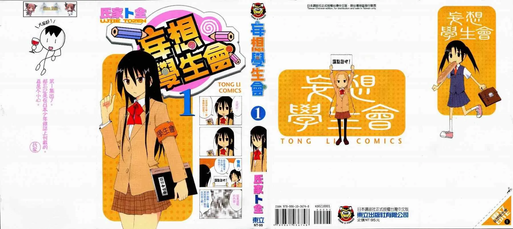 第1卷 第1页