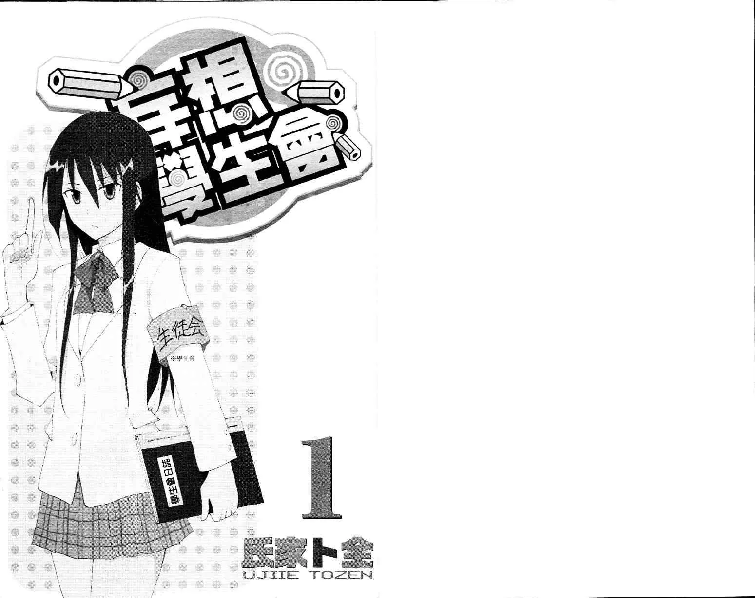 第1卷 第2页