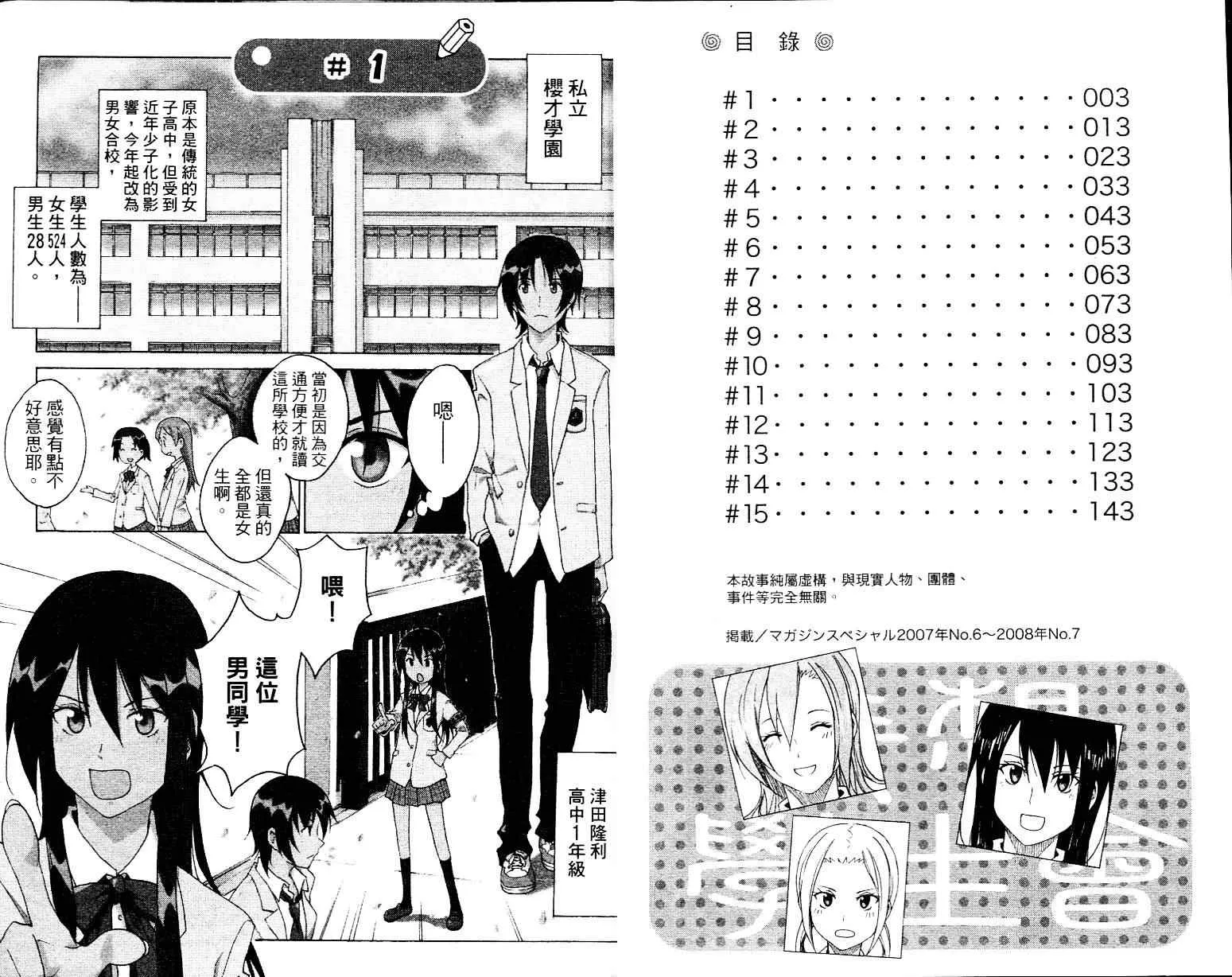第1卷 第3页