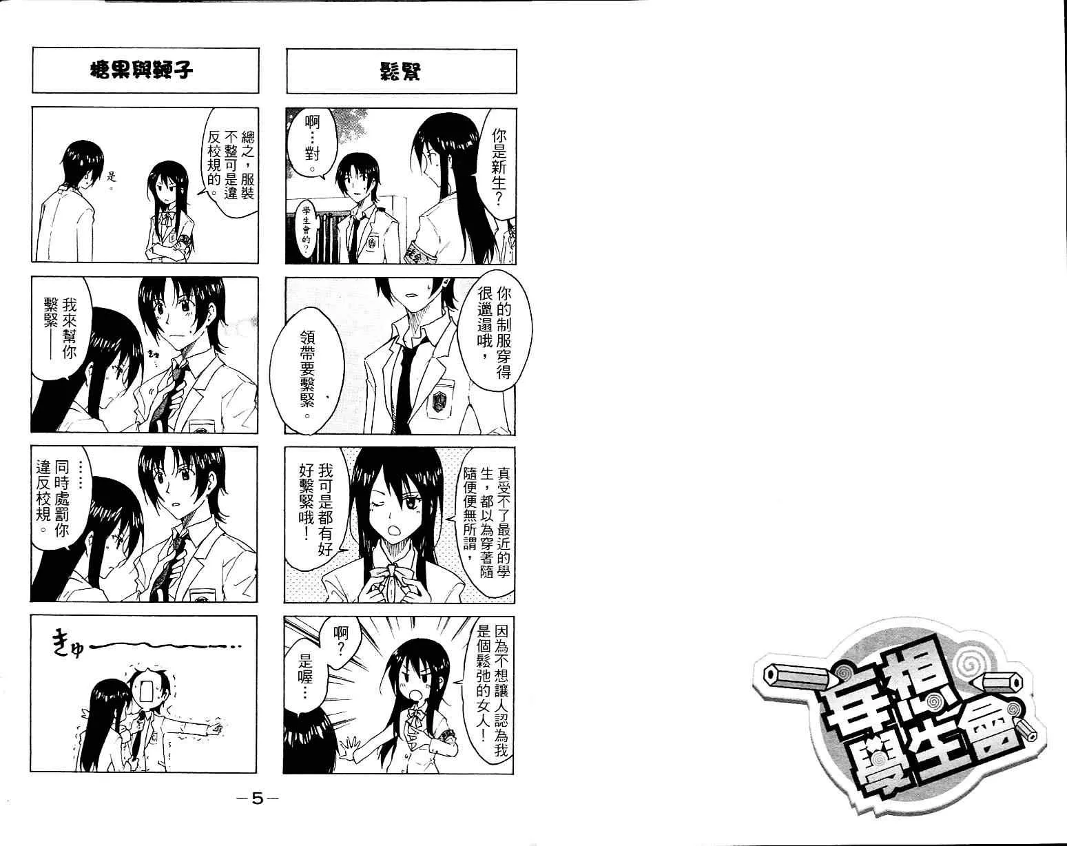第1卷 第4页