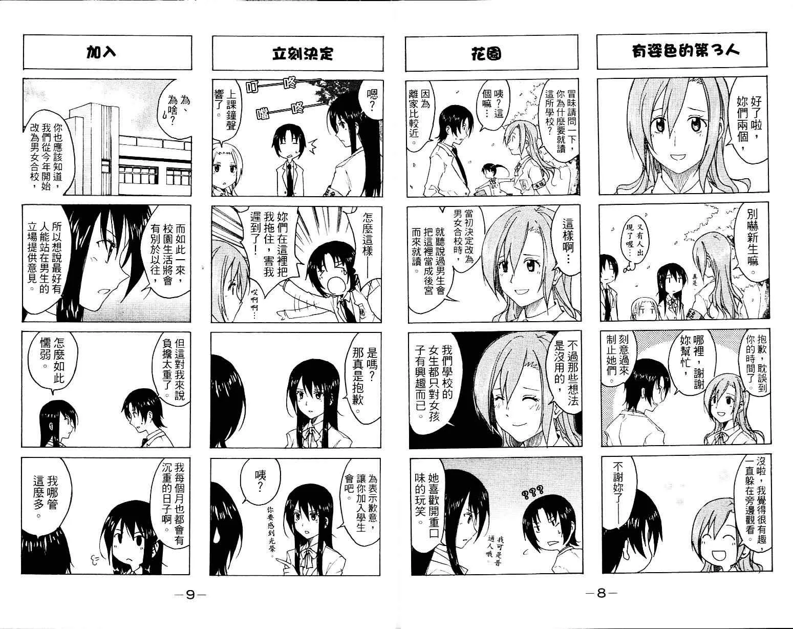 第1卷 第6页