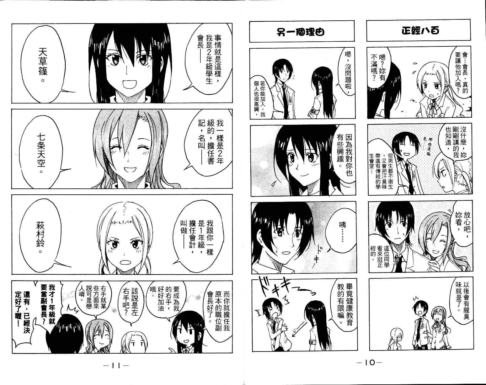 第1卷 第7页