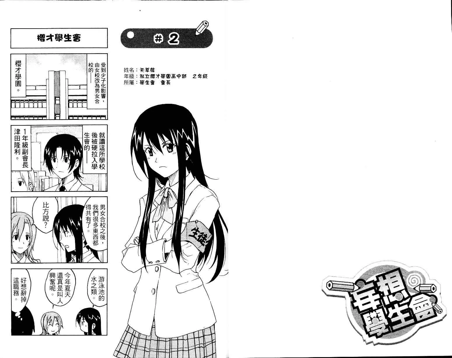 第1卷 第8页