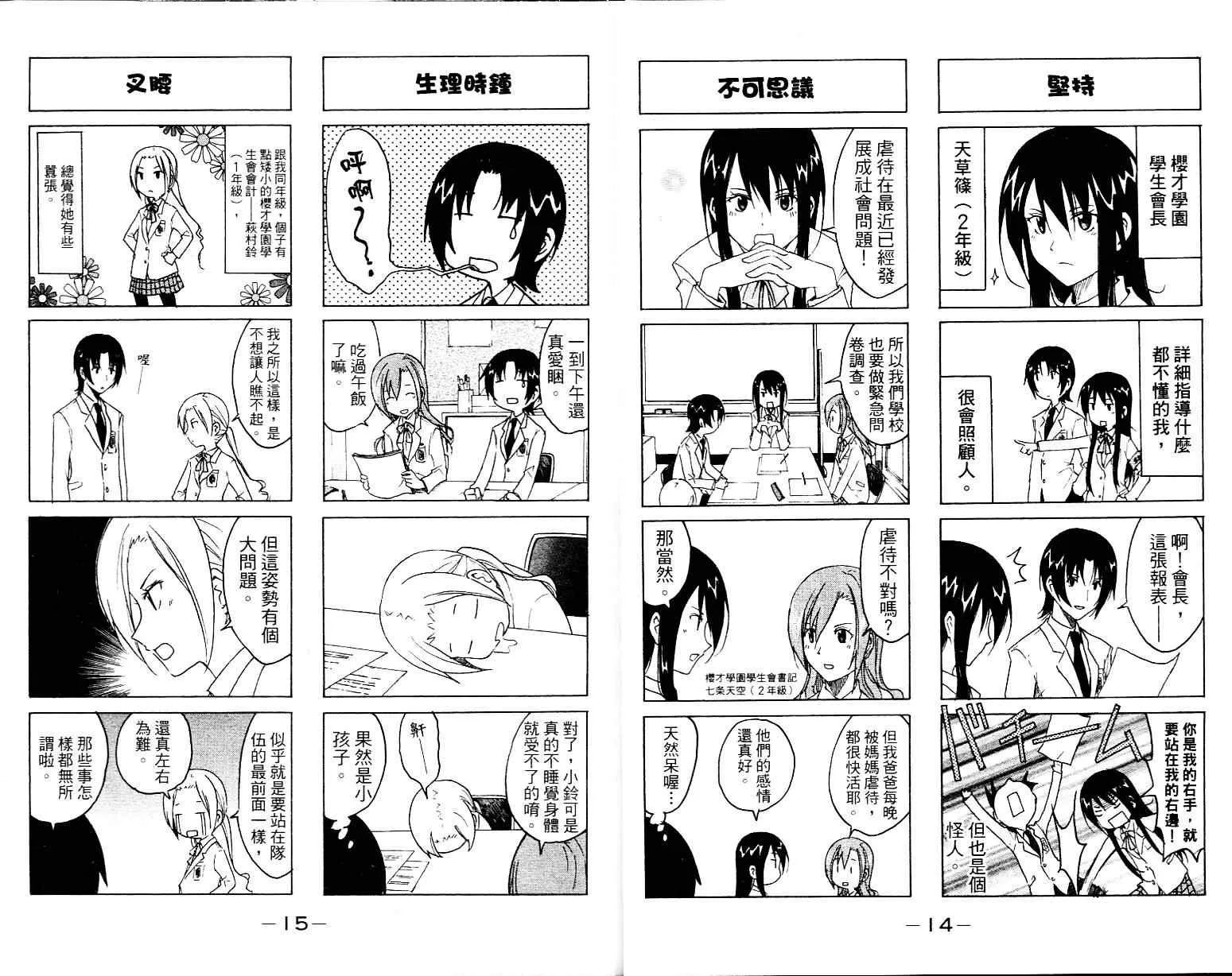 第1卷 第9页