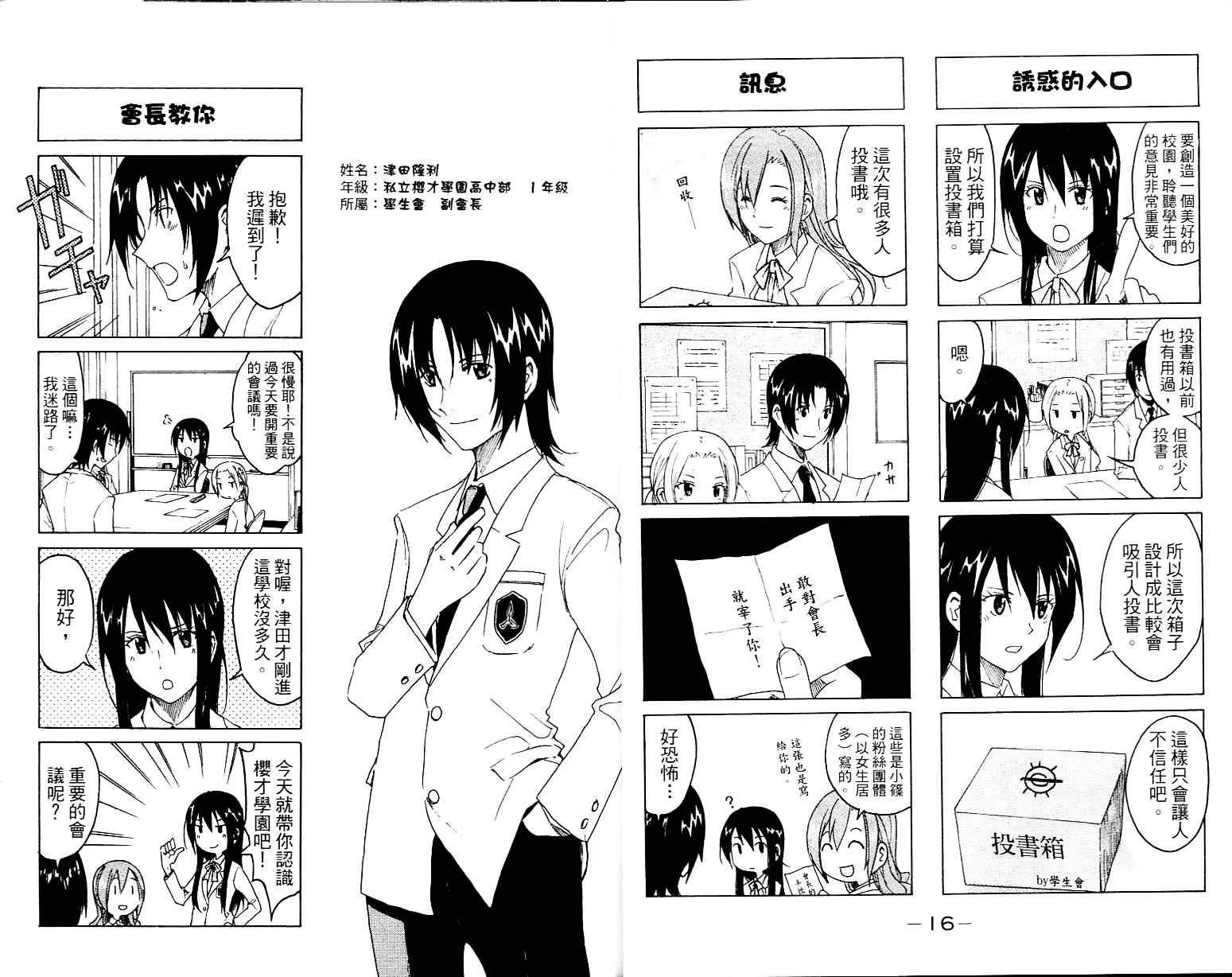 第1卷 第10页