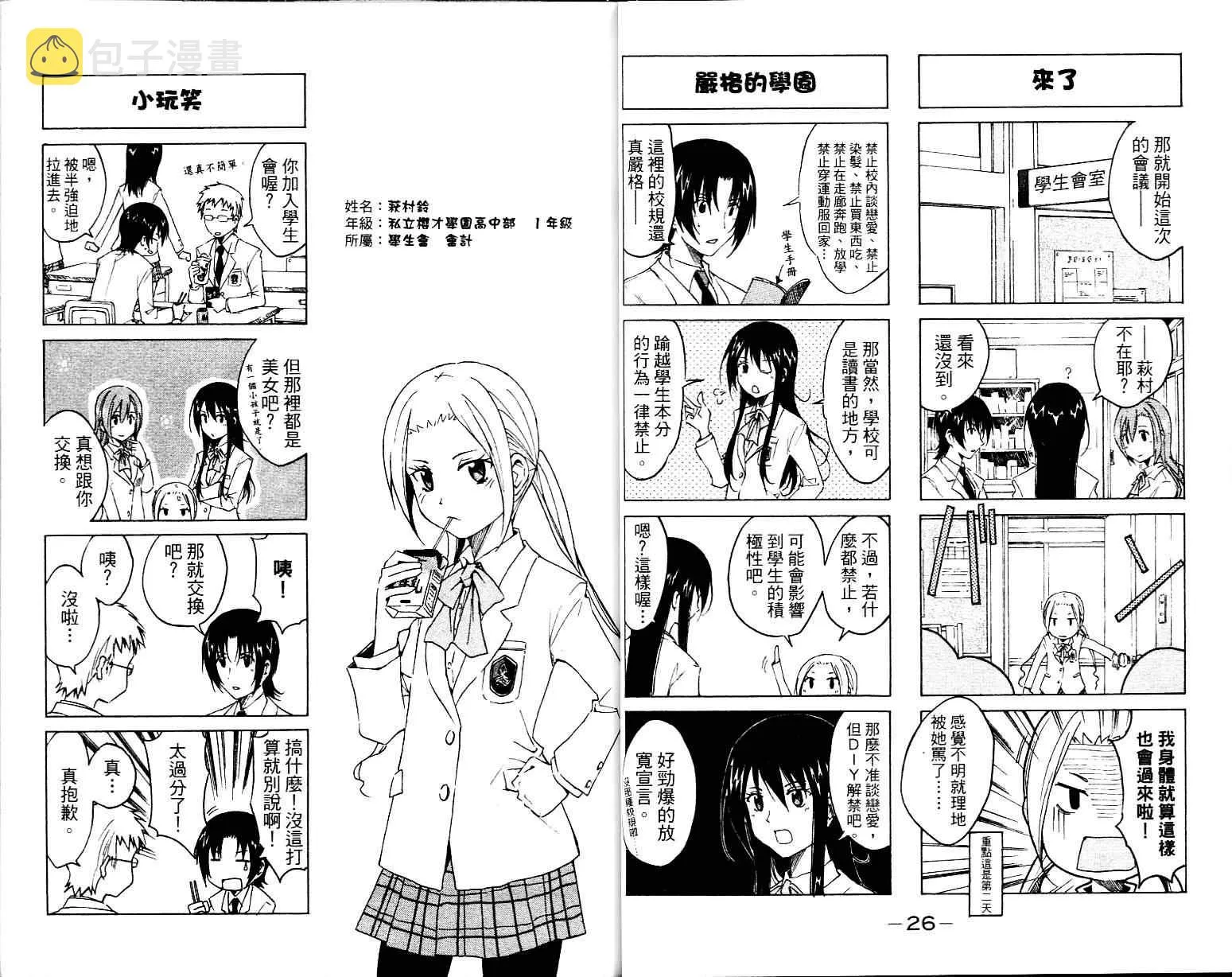 第1卷 第15页