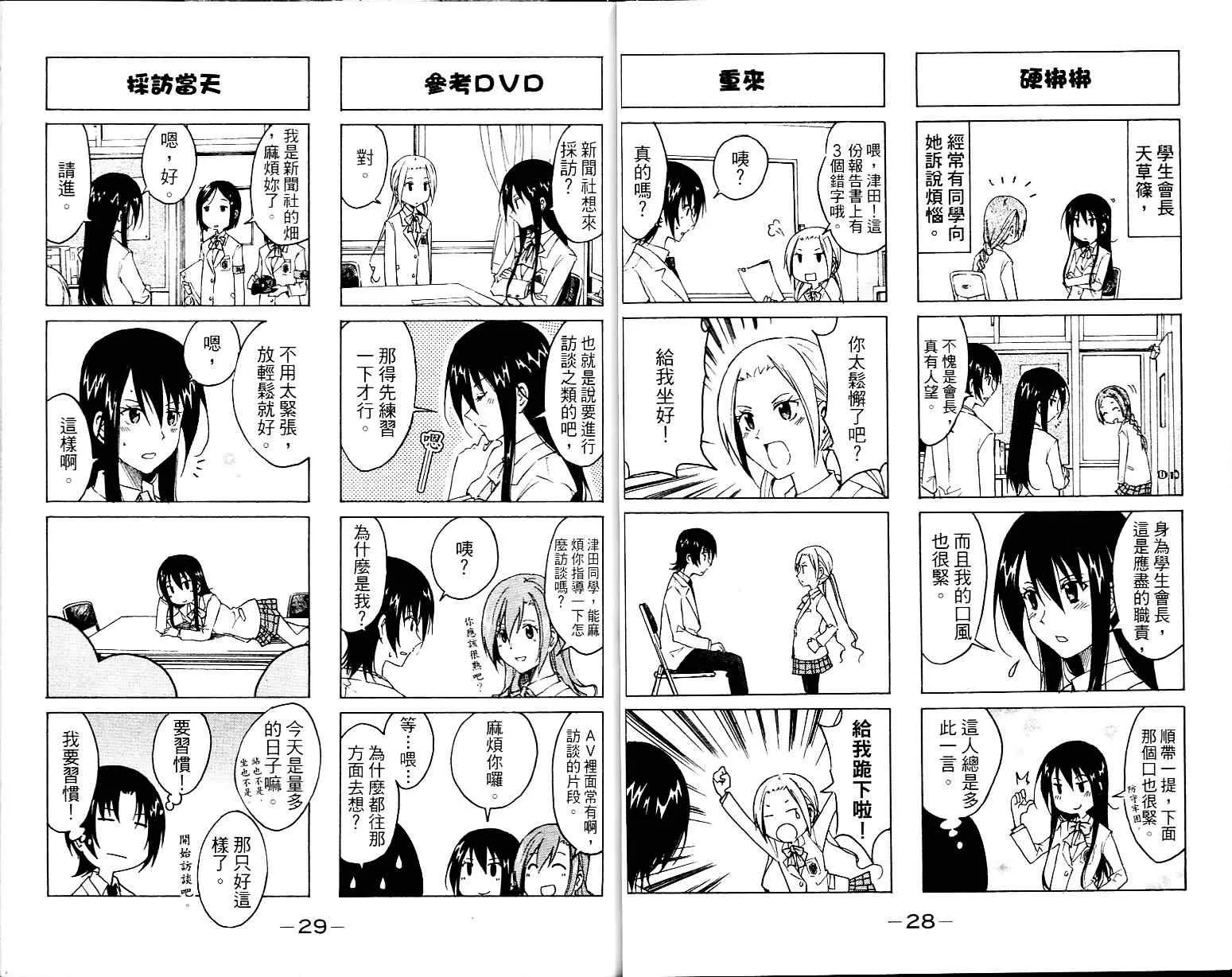第1卷 第16页