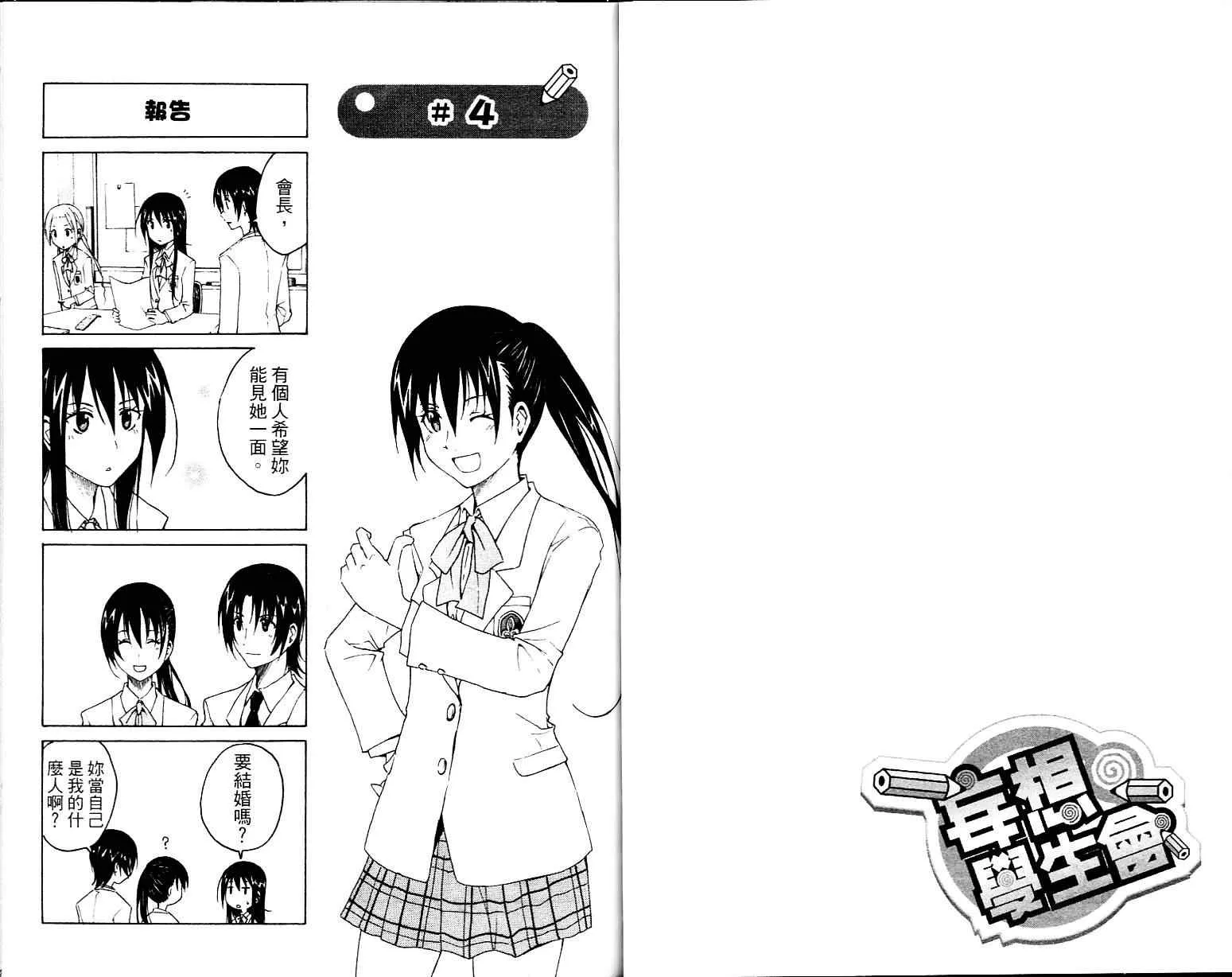 第1卷 第18页