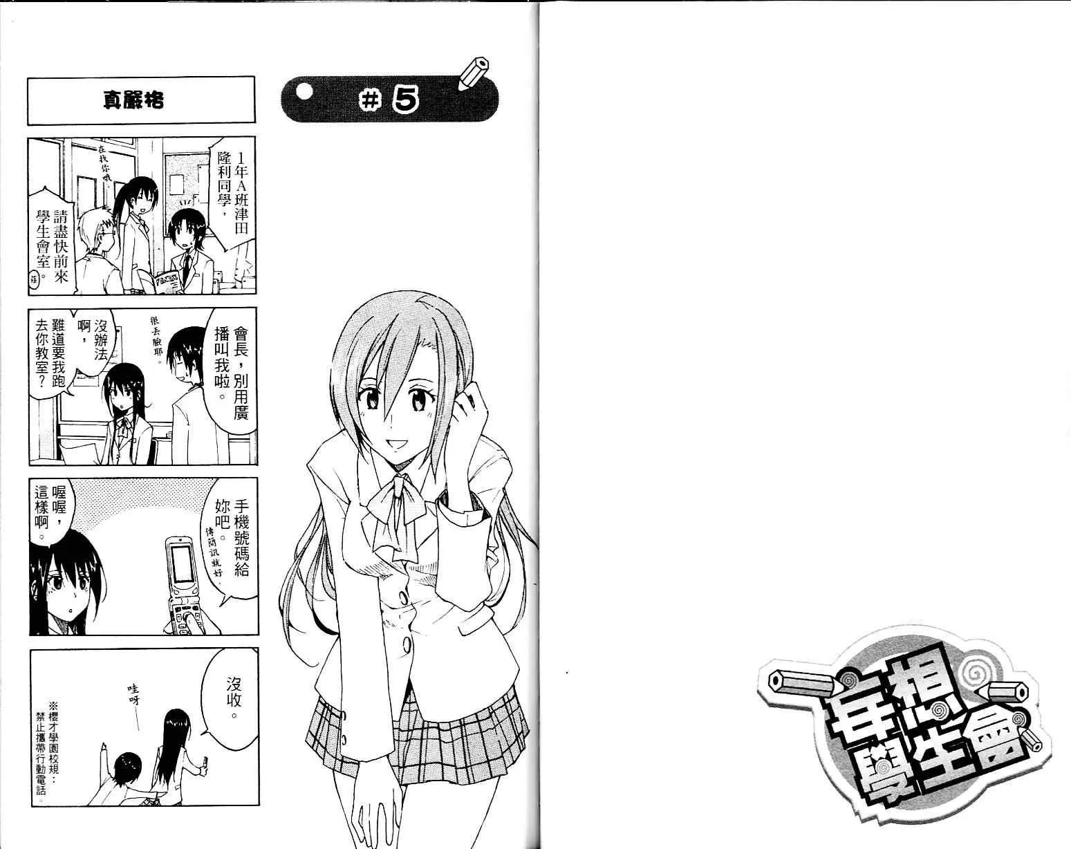 第1卷 第23页
