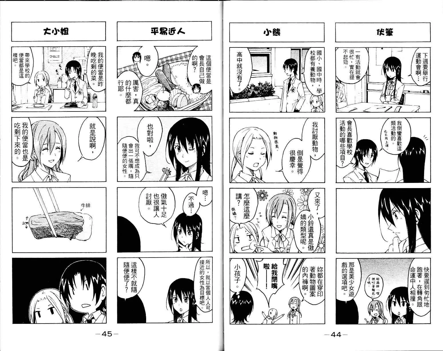 第1卷 第24页