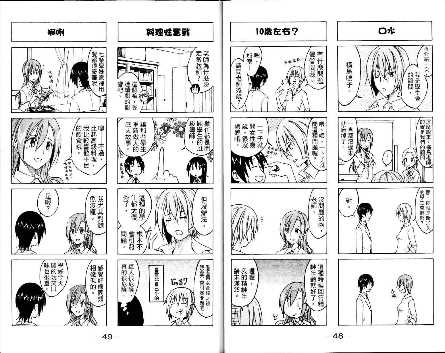 第1卷 第26页