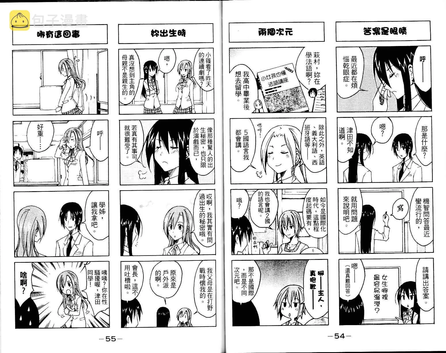 第1卷 第29页