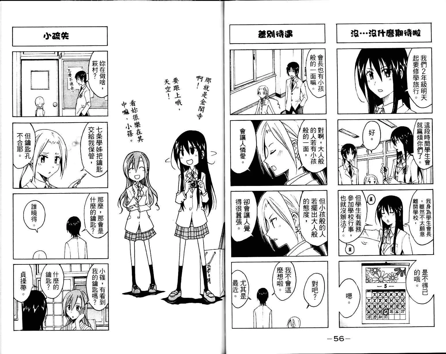 第1卷 第30页