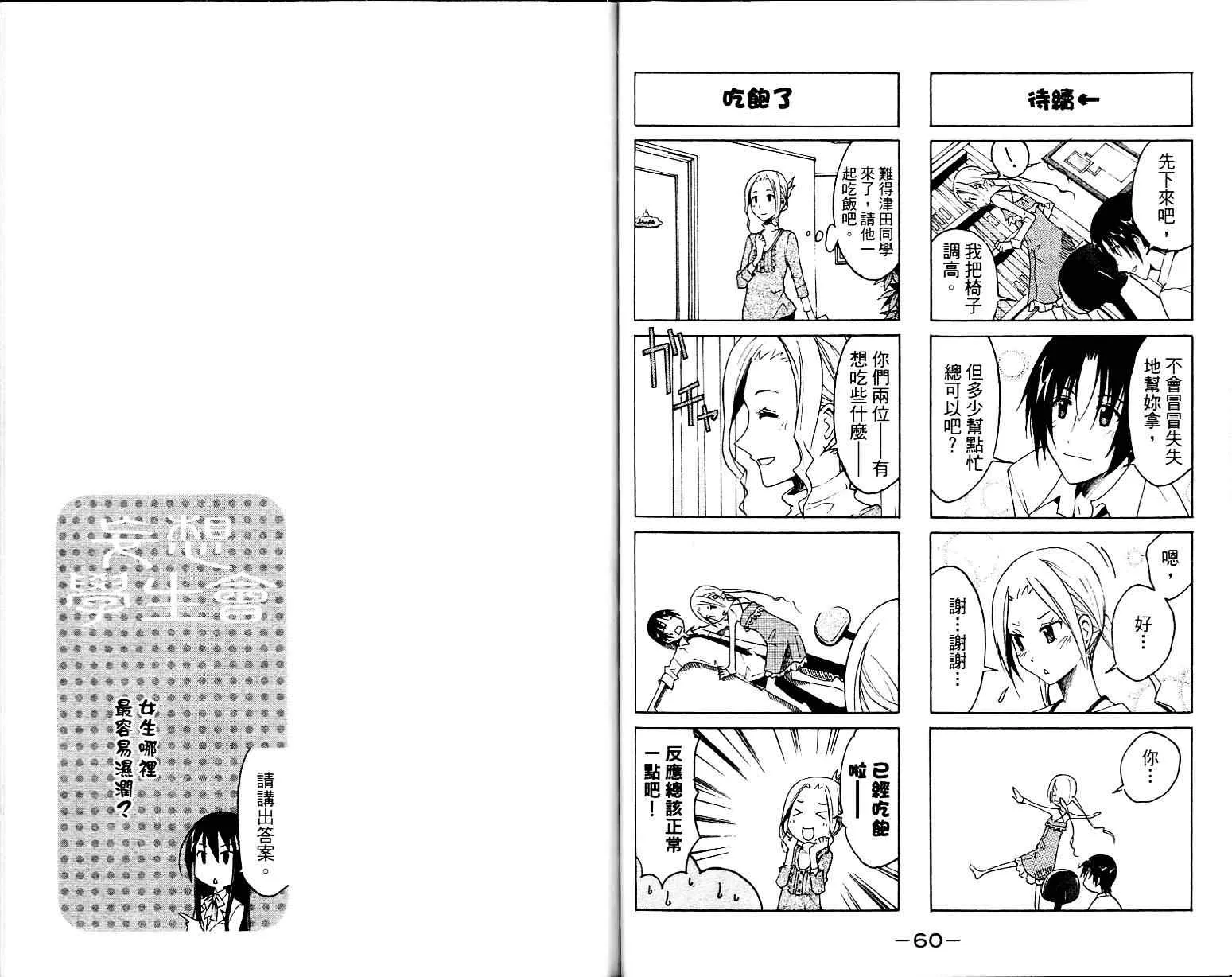 第1卷 第32页