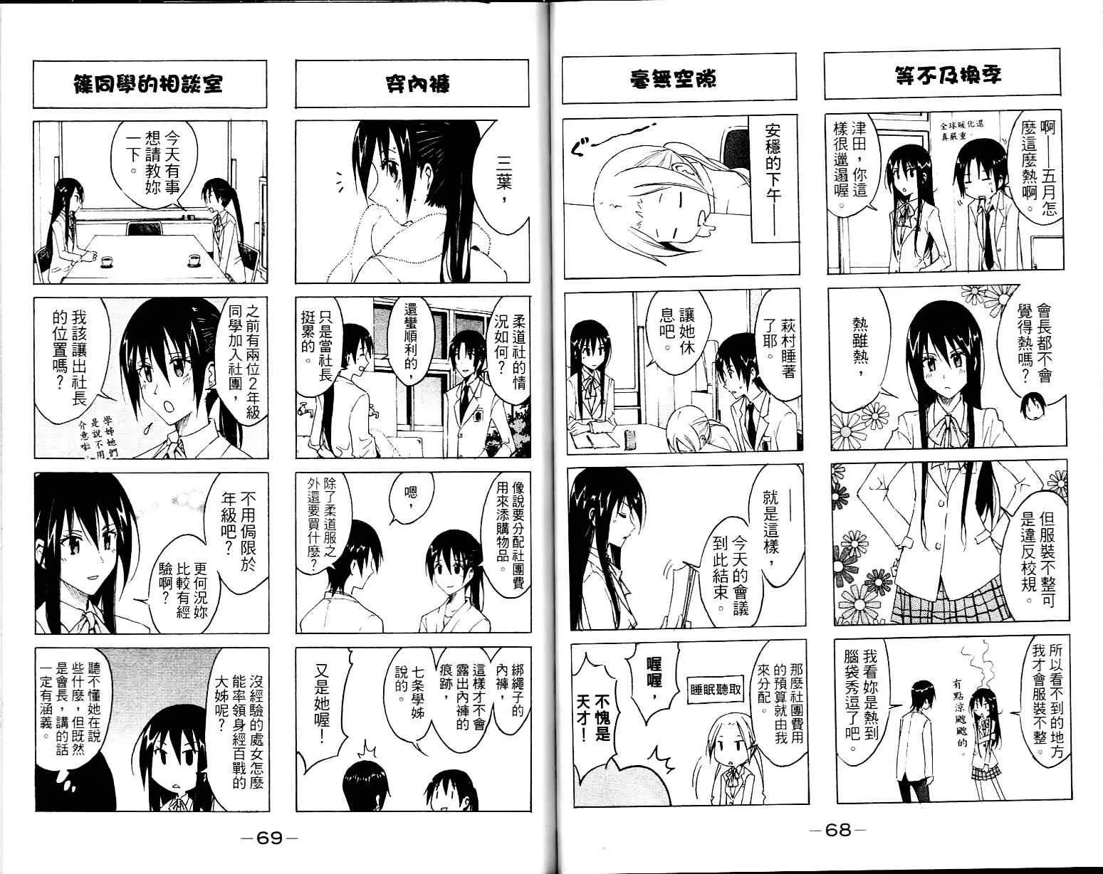 第1卷 第36页