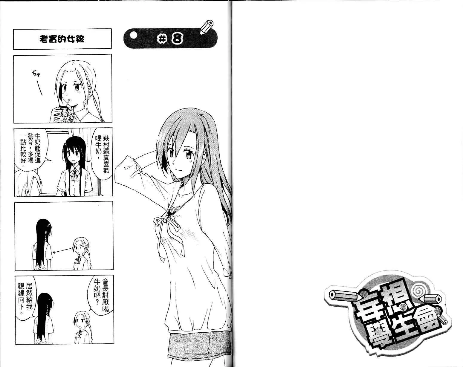 第1卷 第38页