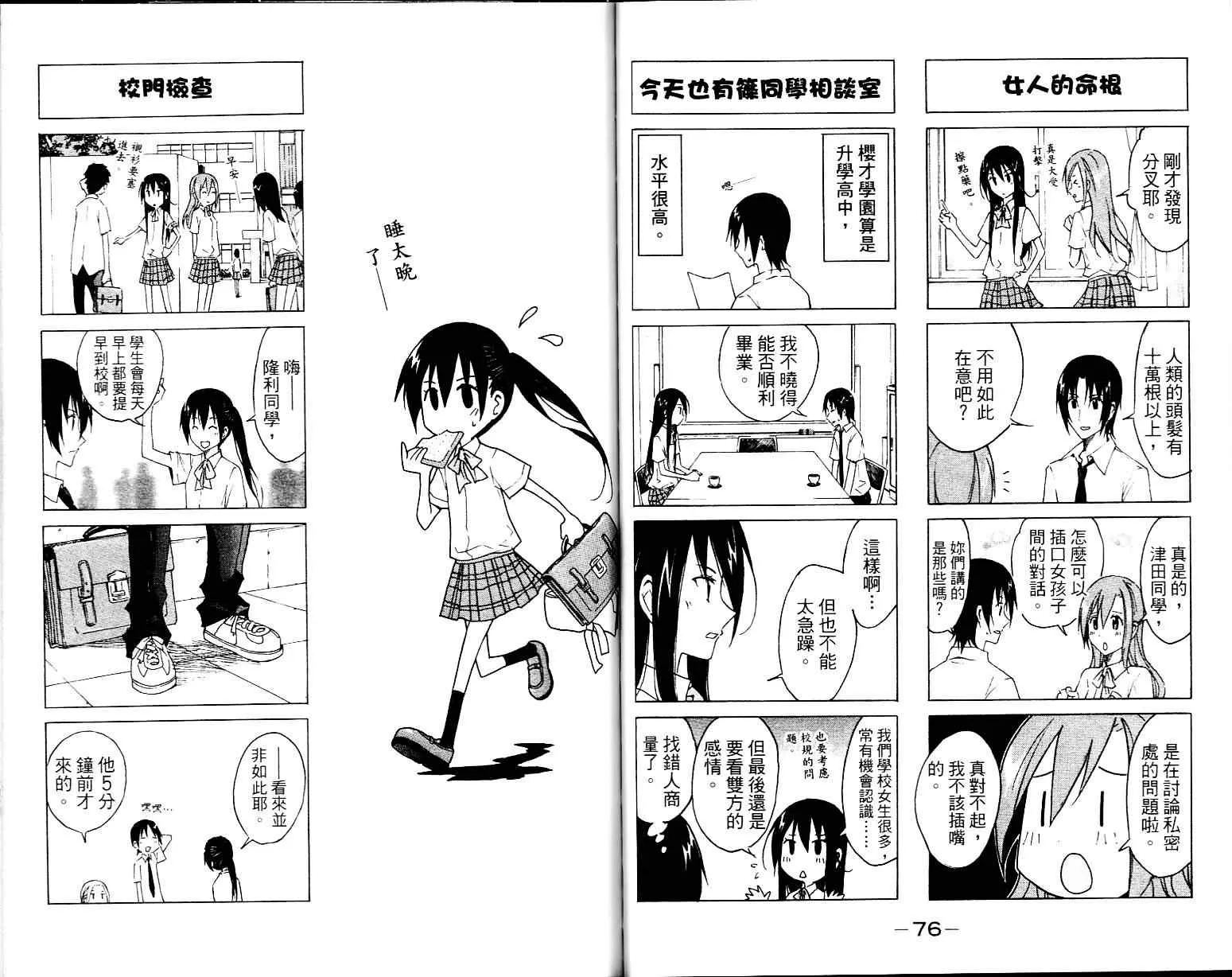 第1卷 第40页
