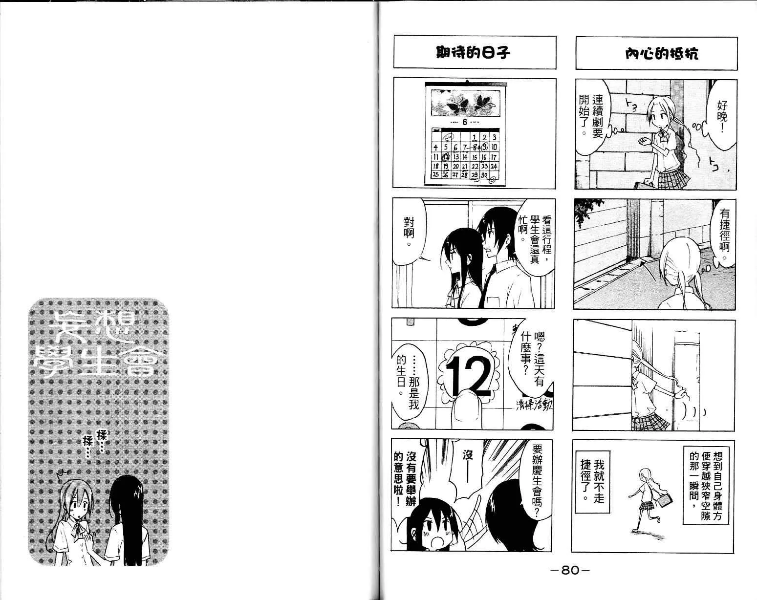 第1卷 第42页