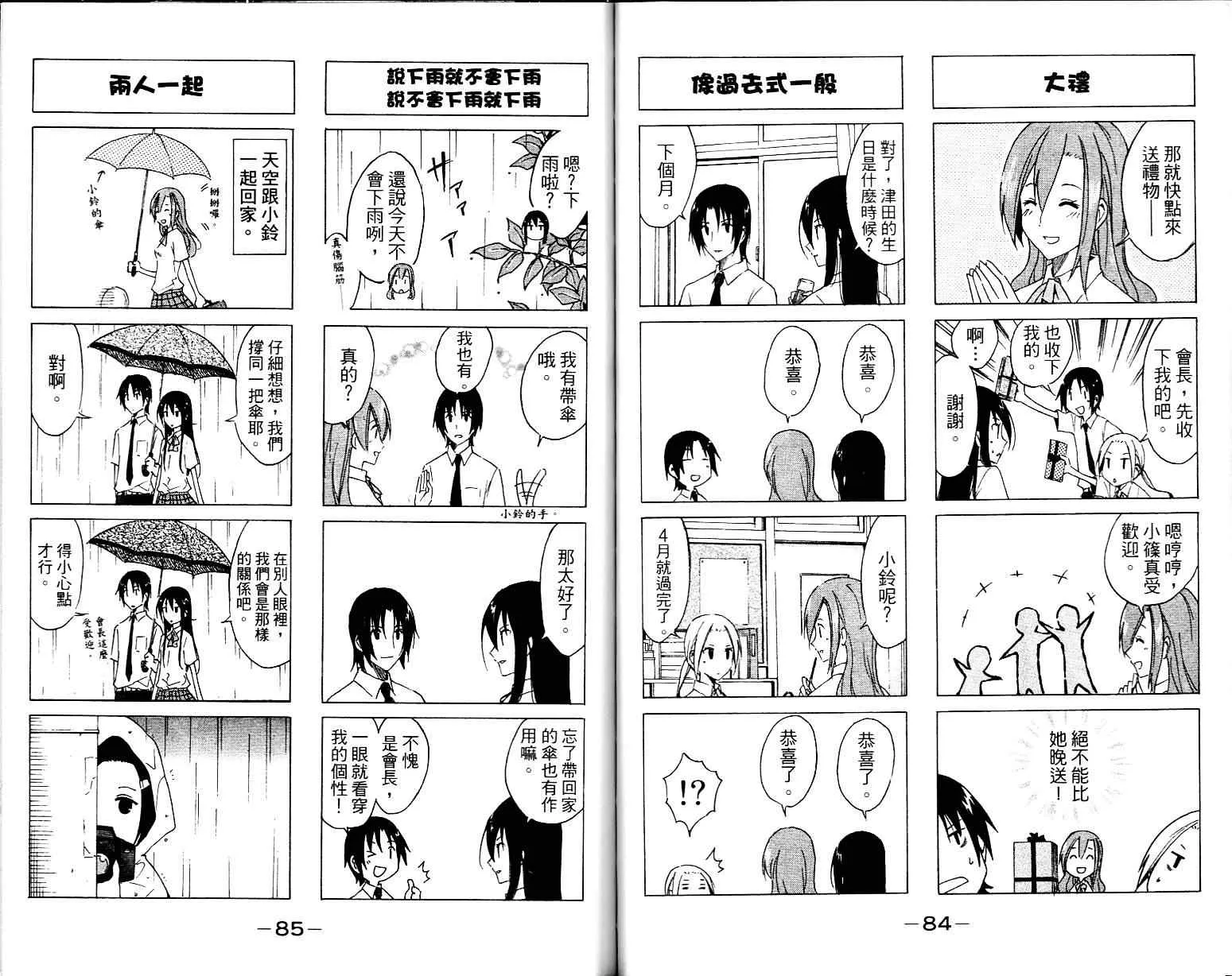 第1卷 第44页