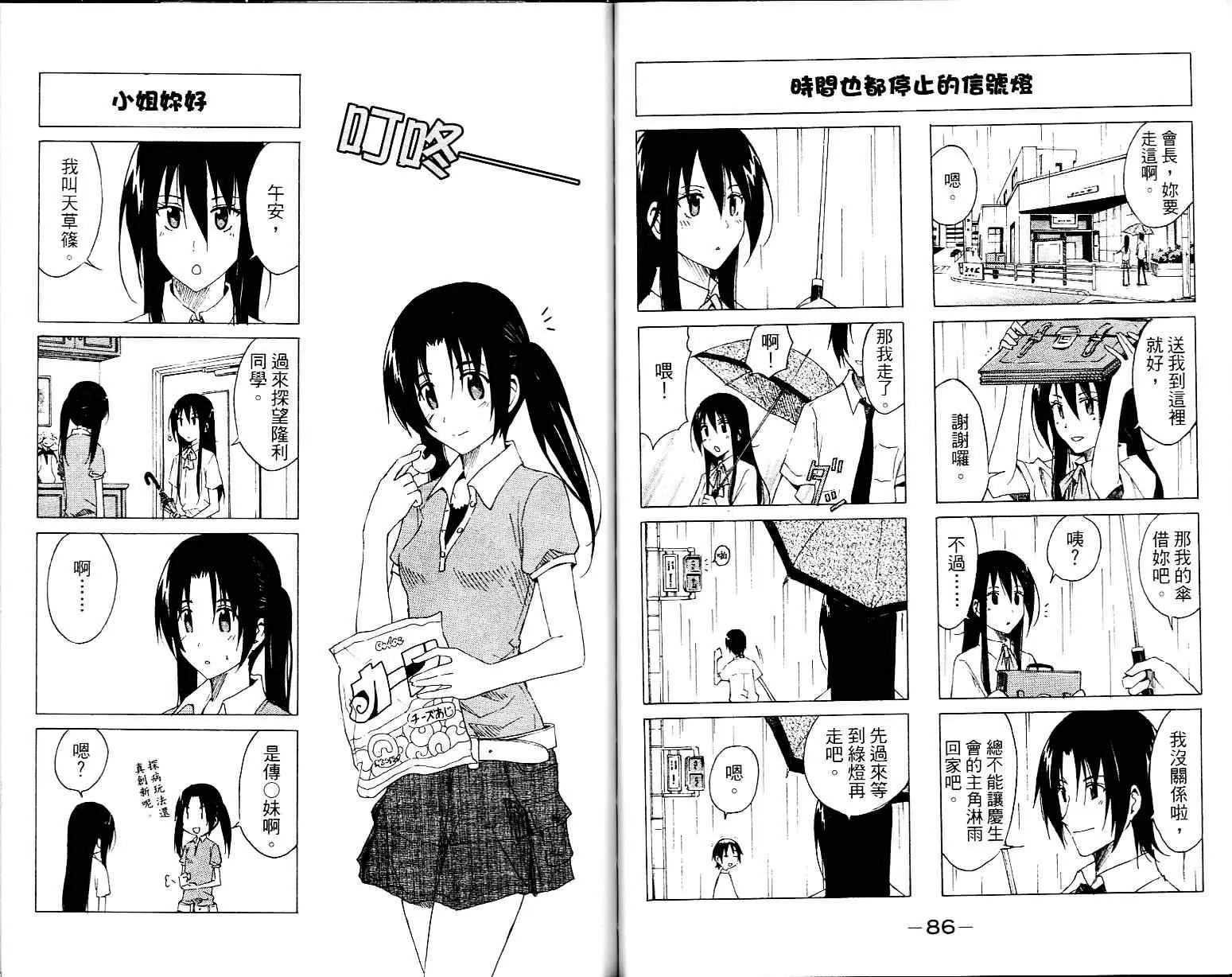 第1卷 第45页