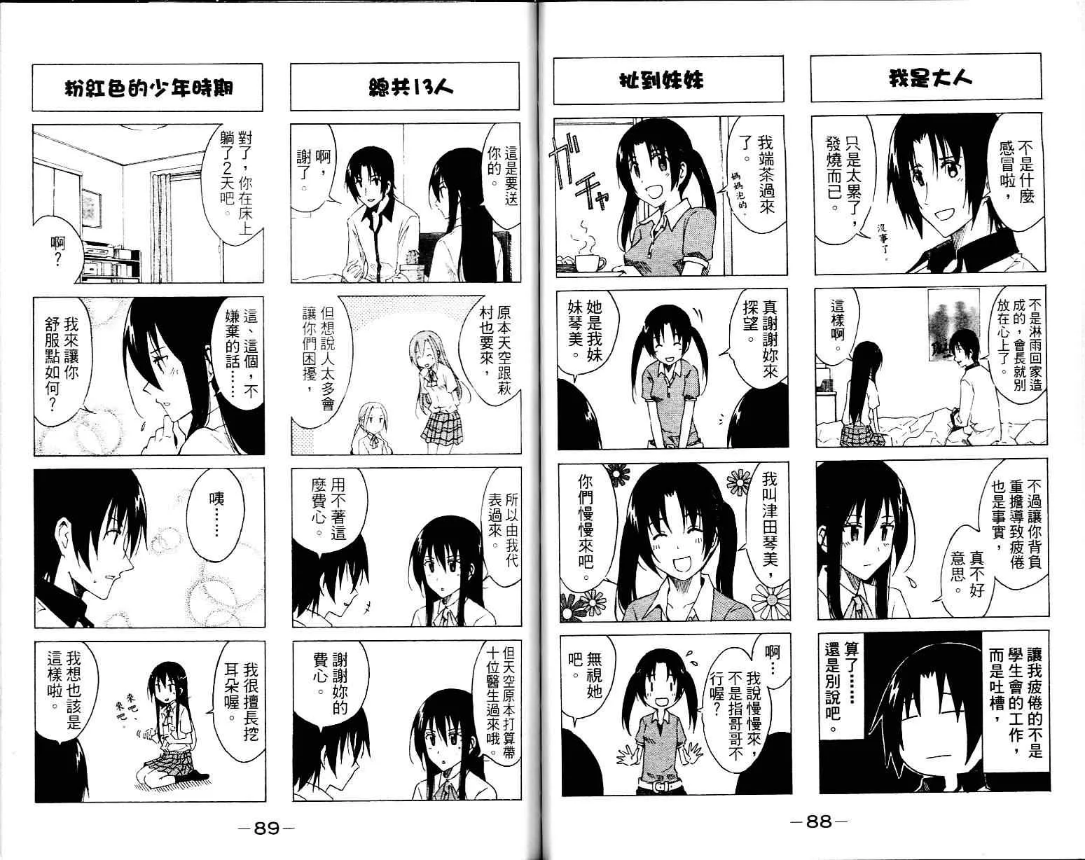 第1卷 第46页
