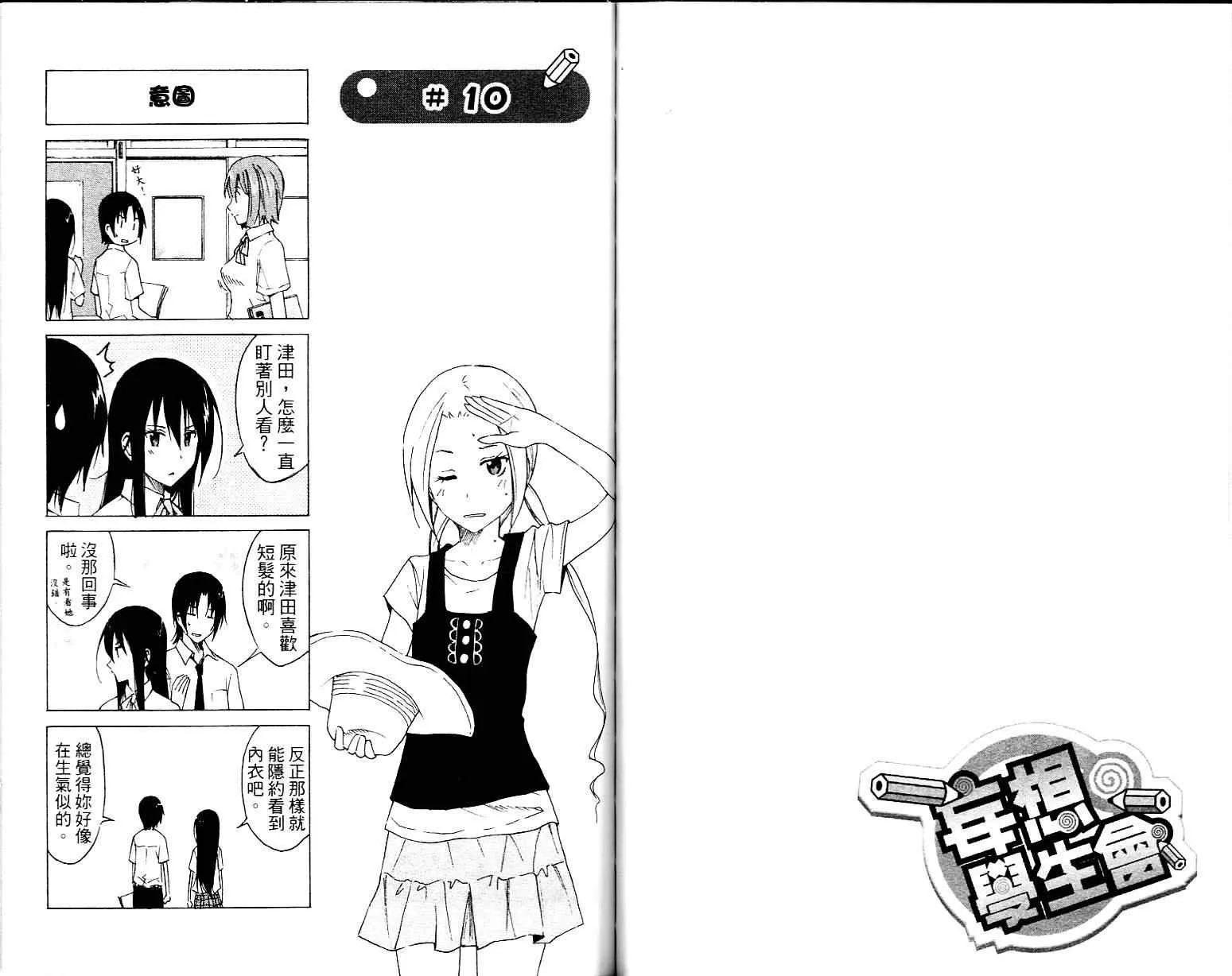 第1卷 第48页