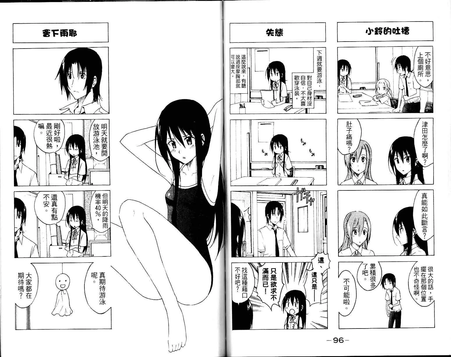 第1卷 第50页