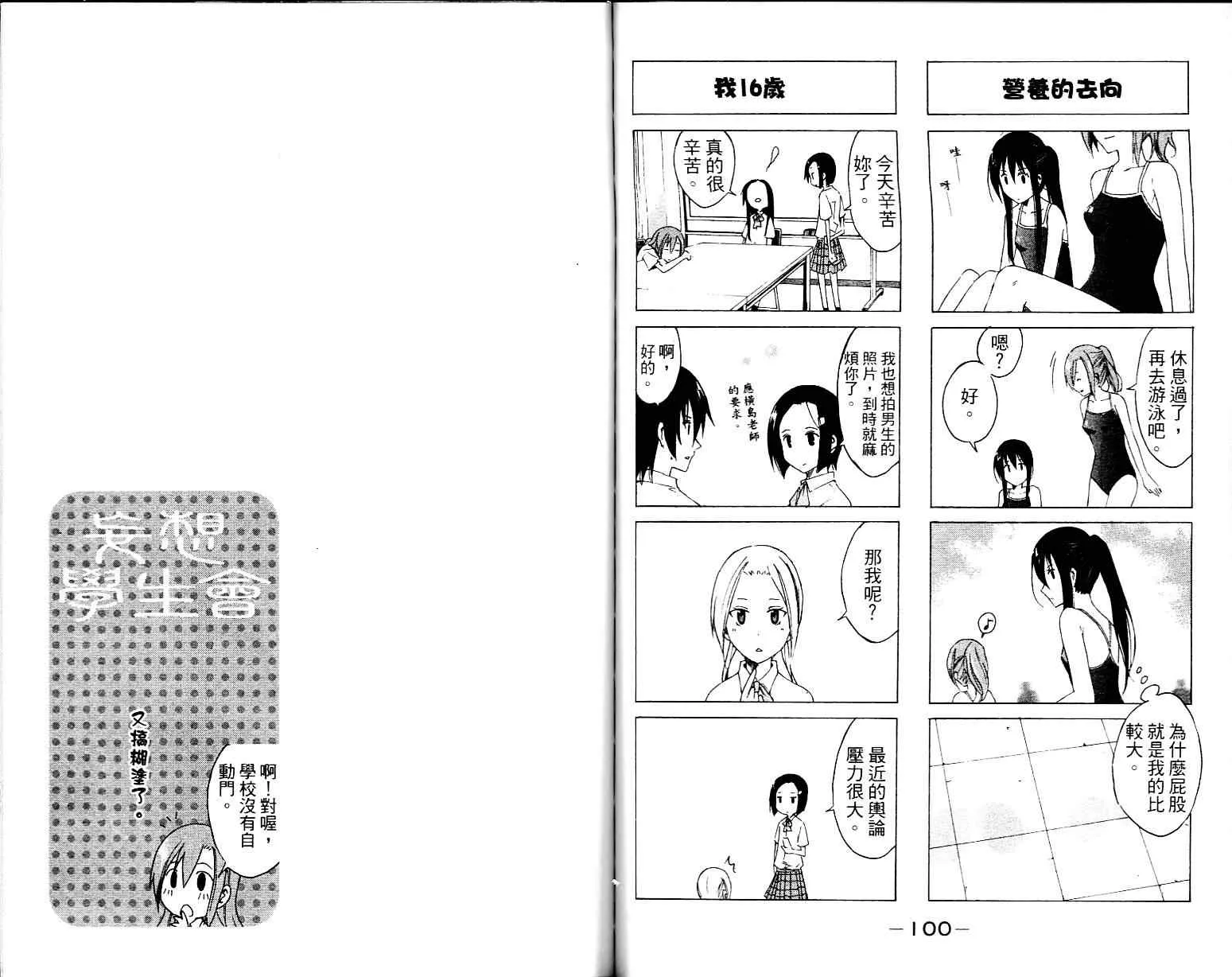 第1卷 第52页