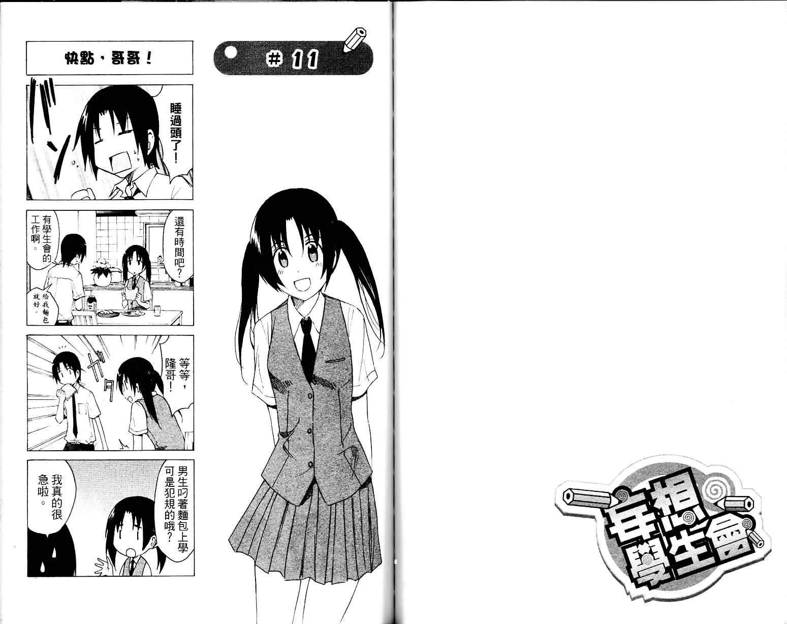 第1卷 第53页
