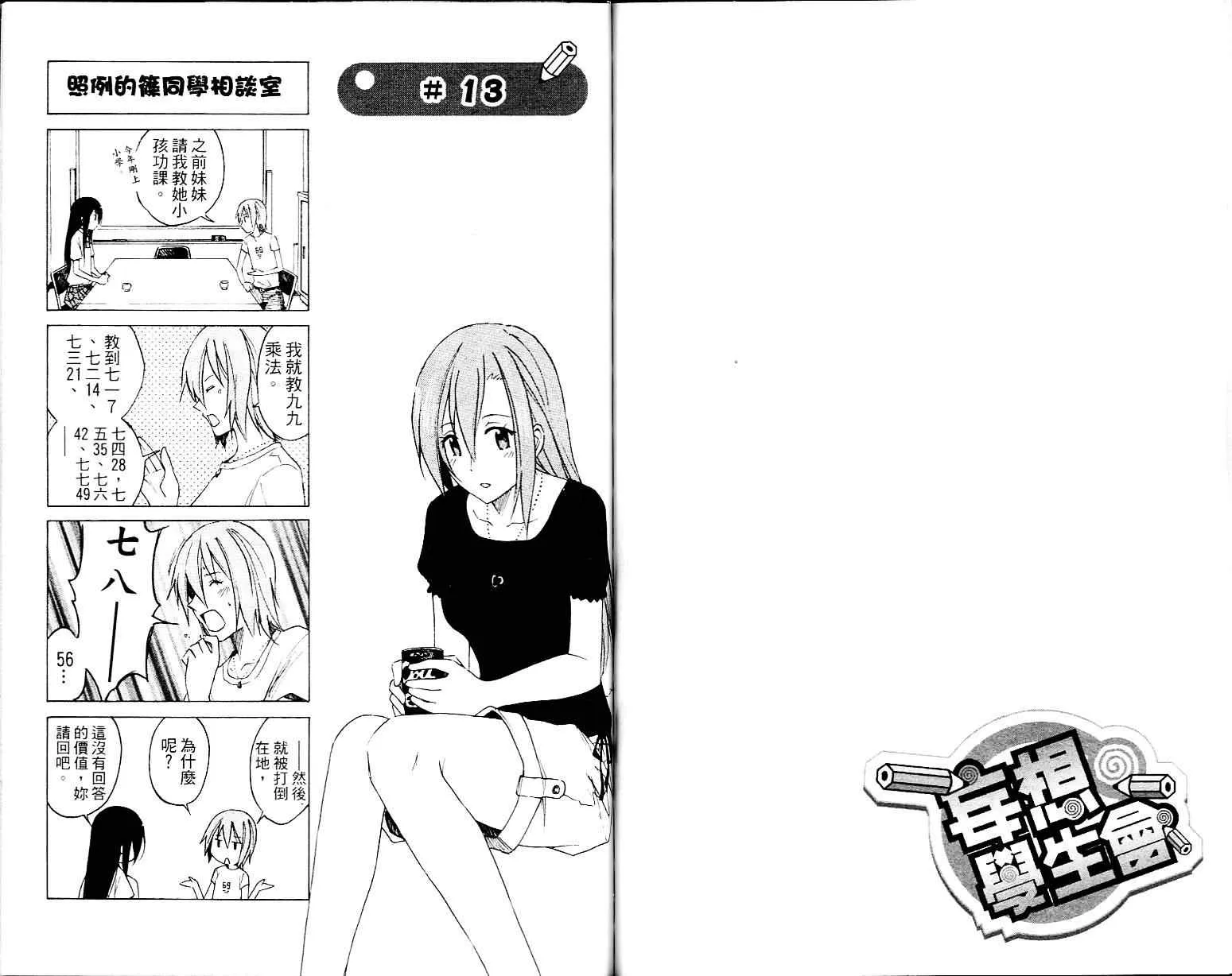 第1卷 第63页