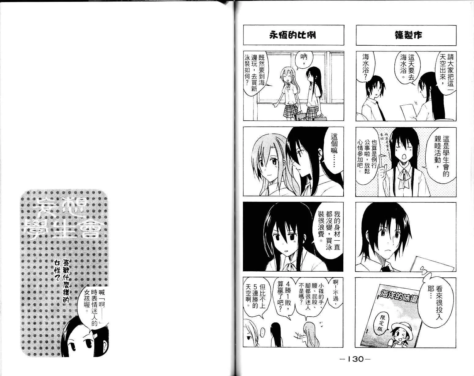 第1卷 第67页