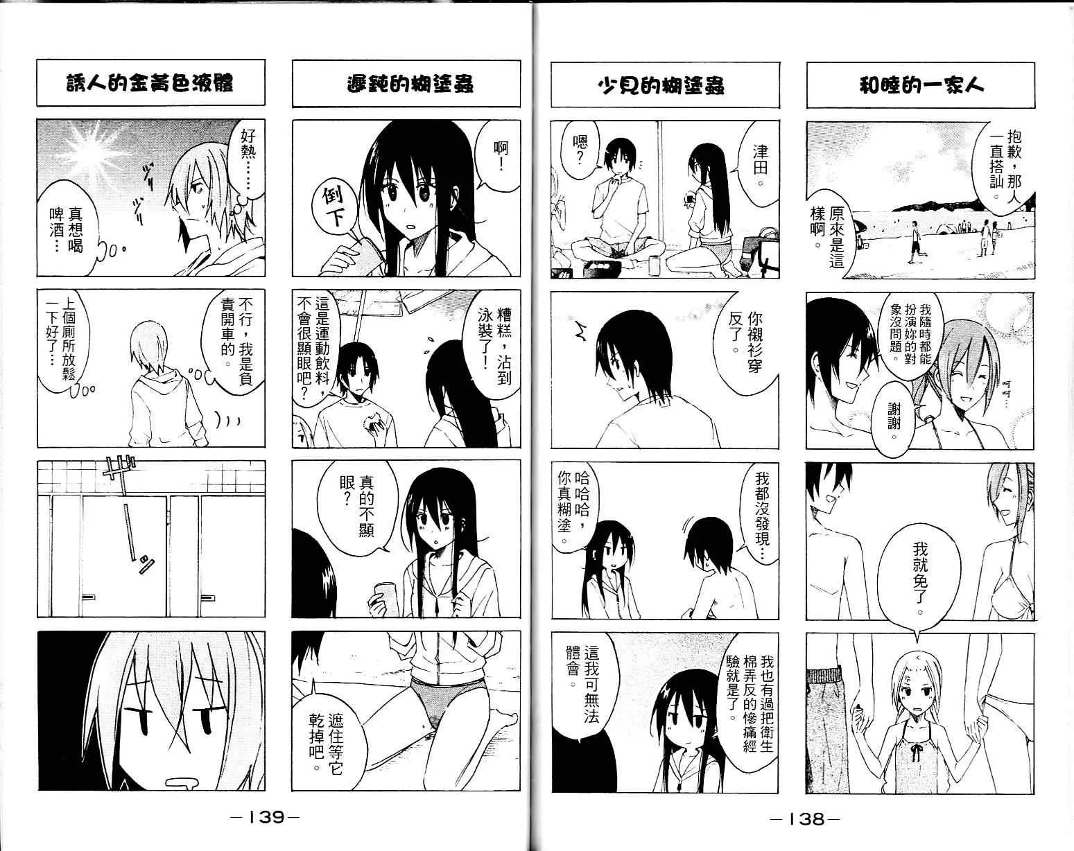 第1卷 第70页