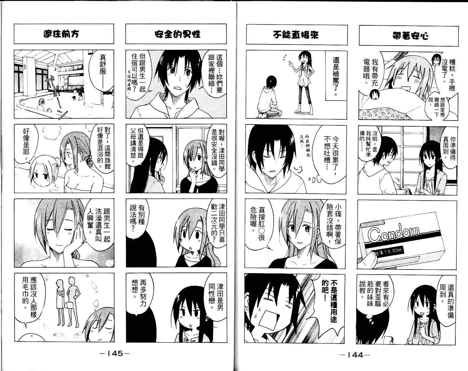 第1卷 第73页