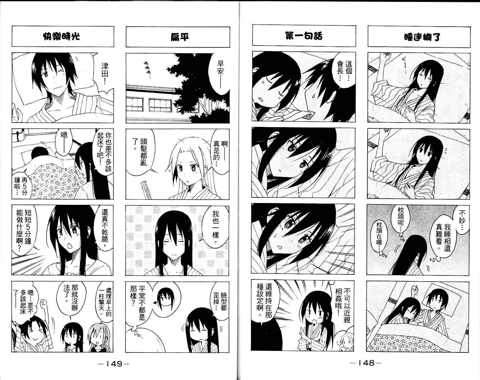 第1卷 第75页