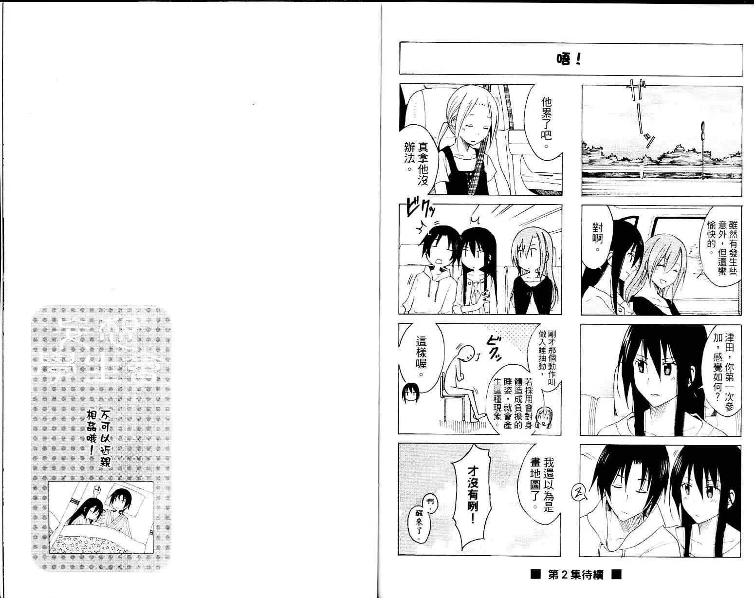第1卷 第76页