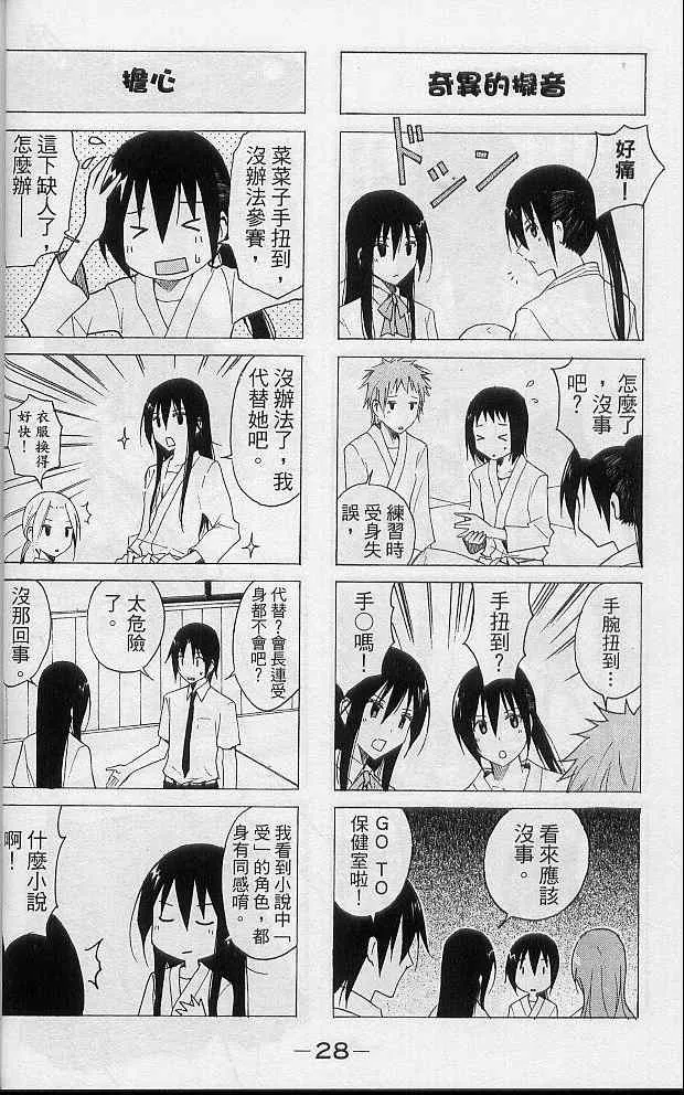 第2卷 第31页